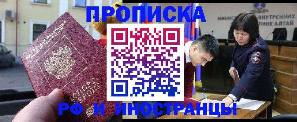 прописка для школы в Судаке