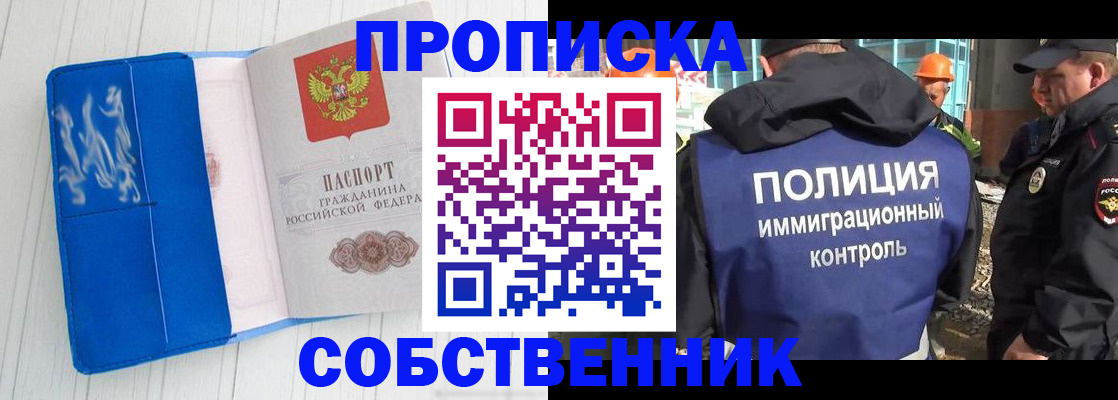 прописка ребенка в Судаке