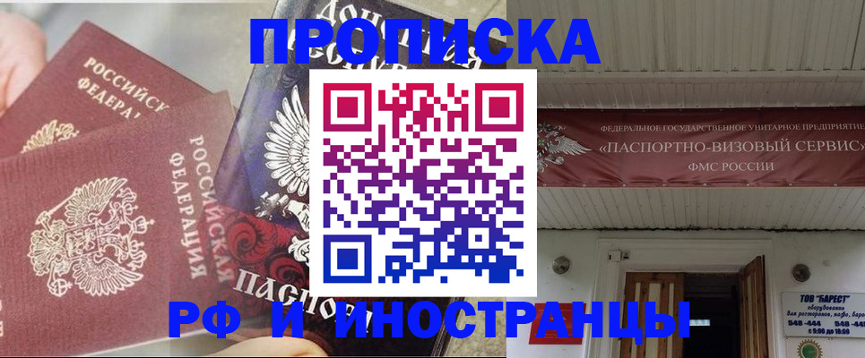 миграционный учет в Судаке