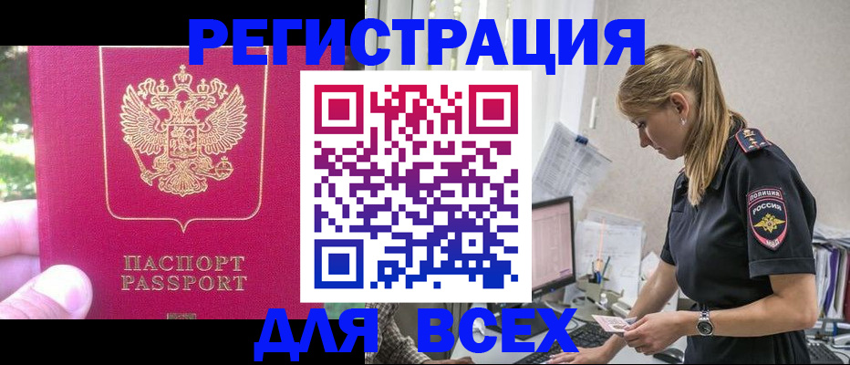 прописка иностранных граждан в Судаке