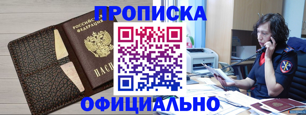 временная регистрация надежно в Судаке