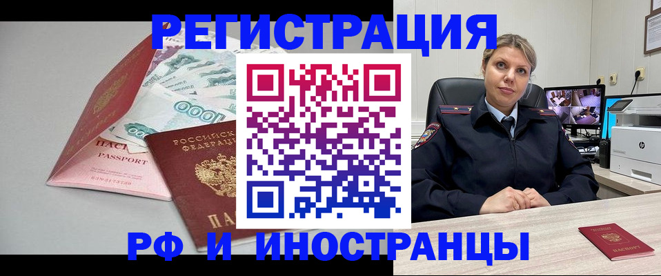 временная регистрация законно в Судаке