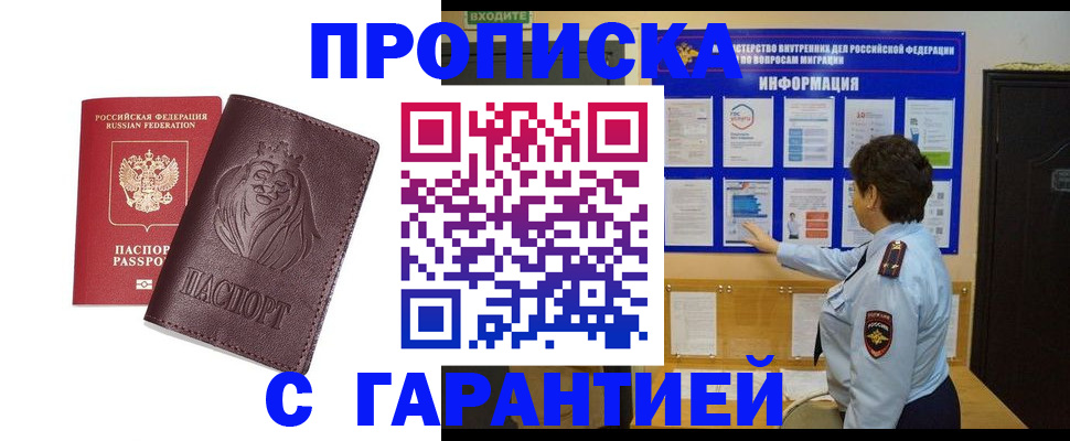 прописка для кредита в Судаке